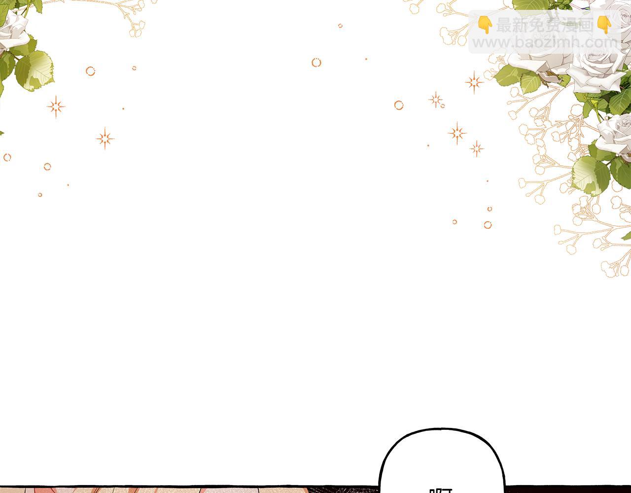 《偏执公爵不让我带崽逃》第34话 公爵的秘密 第46页