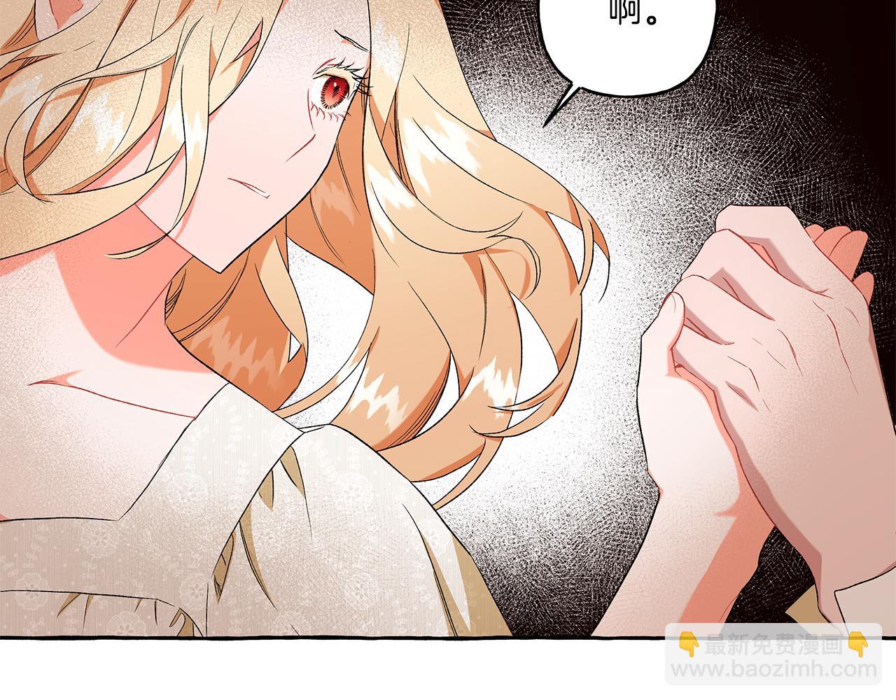 《偏执公爵不让我带崽逃》第34话 公爵的秘密 第47页