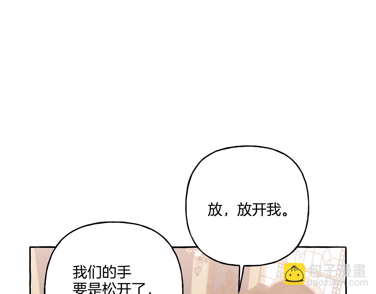 《偏执公爵不让我带崽逃》第34话 公爵的秘密 第48页