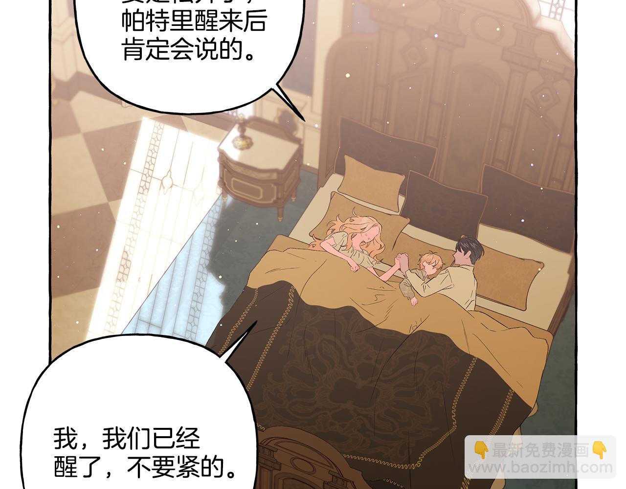 《偏执公爵不让我带崽逃》第34话 公爵的秘密 第49页