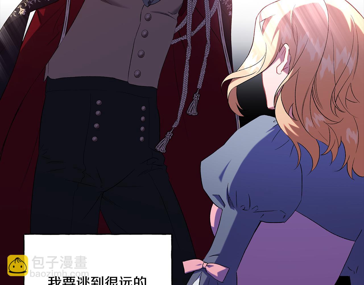 《偏执公爵不让我带崽逃》第34话 公爵的秘密 第9页