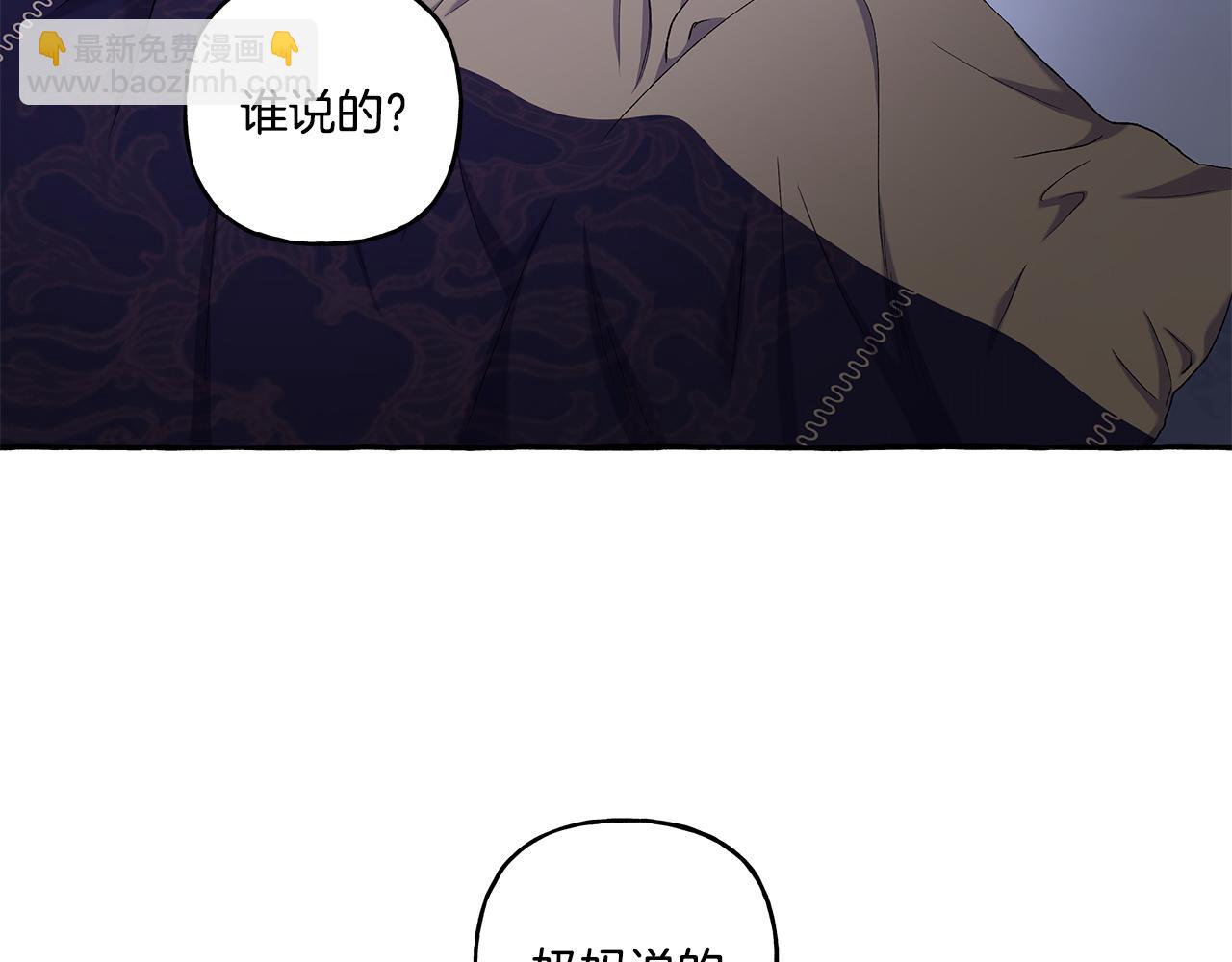《偏执公爵不让我带崽逃》第33话 派特里想要当哥哥 第12页