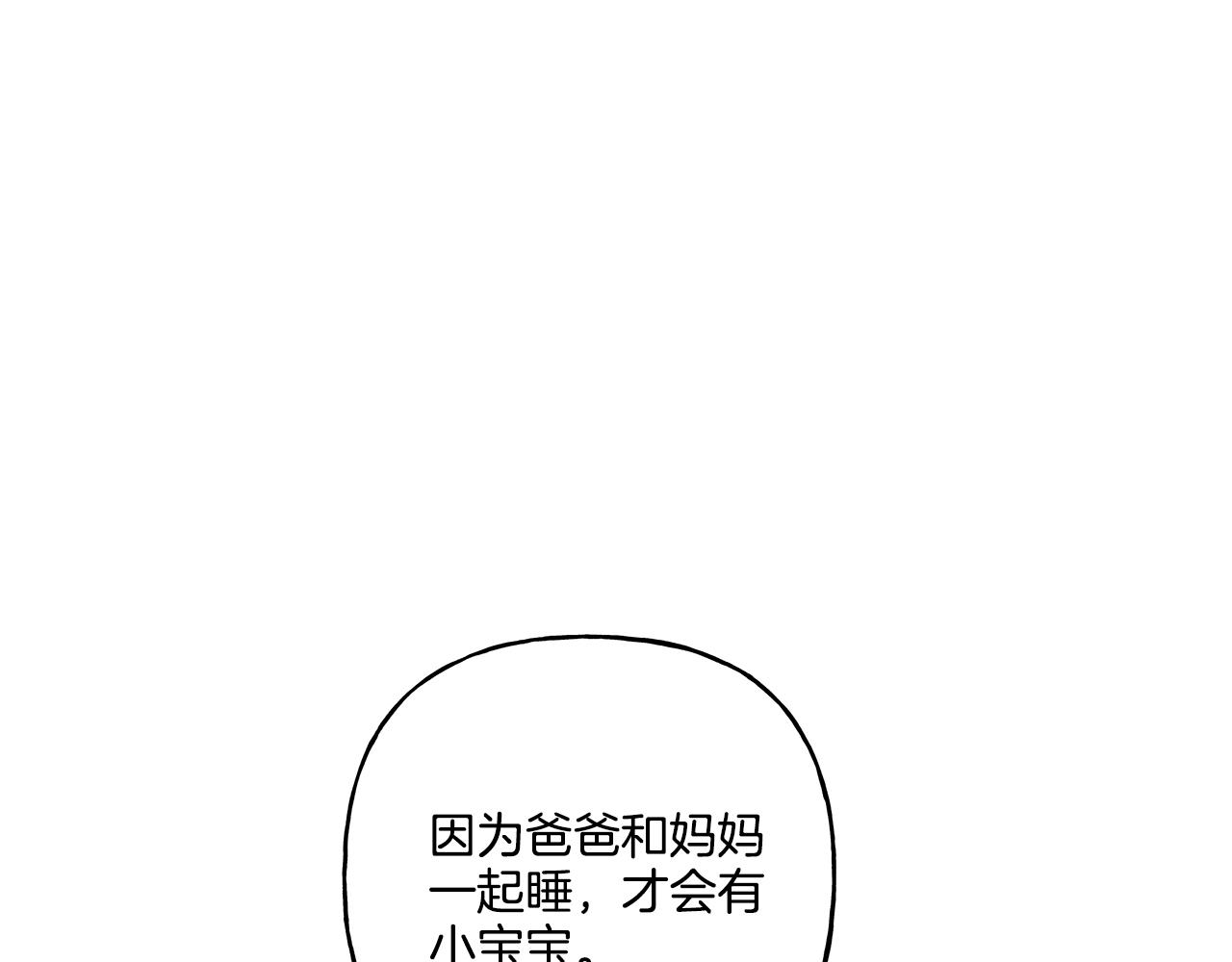《偏执公爵不让我带崽逃》第33话 派特里想要当哥哥 第19页