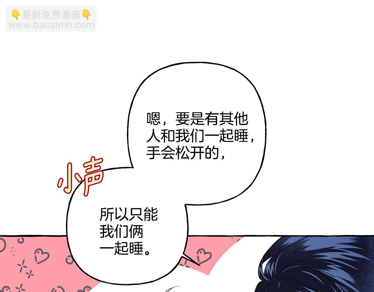 《偏执公爵不让我带崽逃》第33话 派特里想要当哥哥 第22页