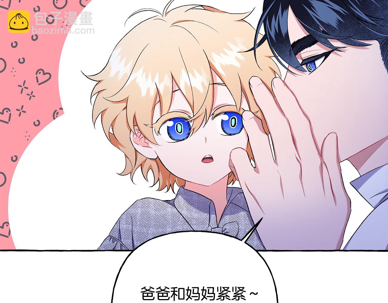 《偏执公爵不让我带崽逃》第33话 派特里想要当哥哥 第23页