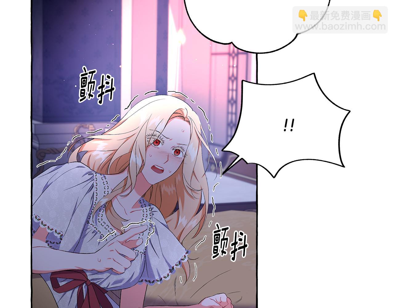 《偏执公爵不让我带崽逃》第33话 派特里想要当哥哥 第25页