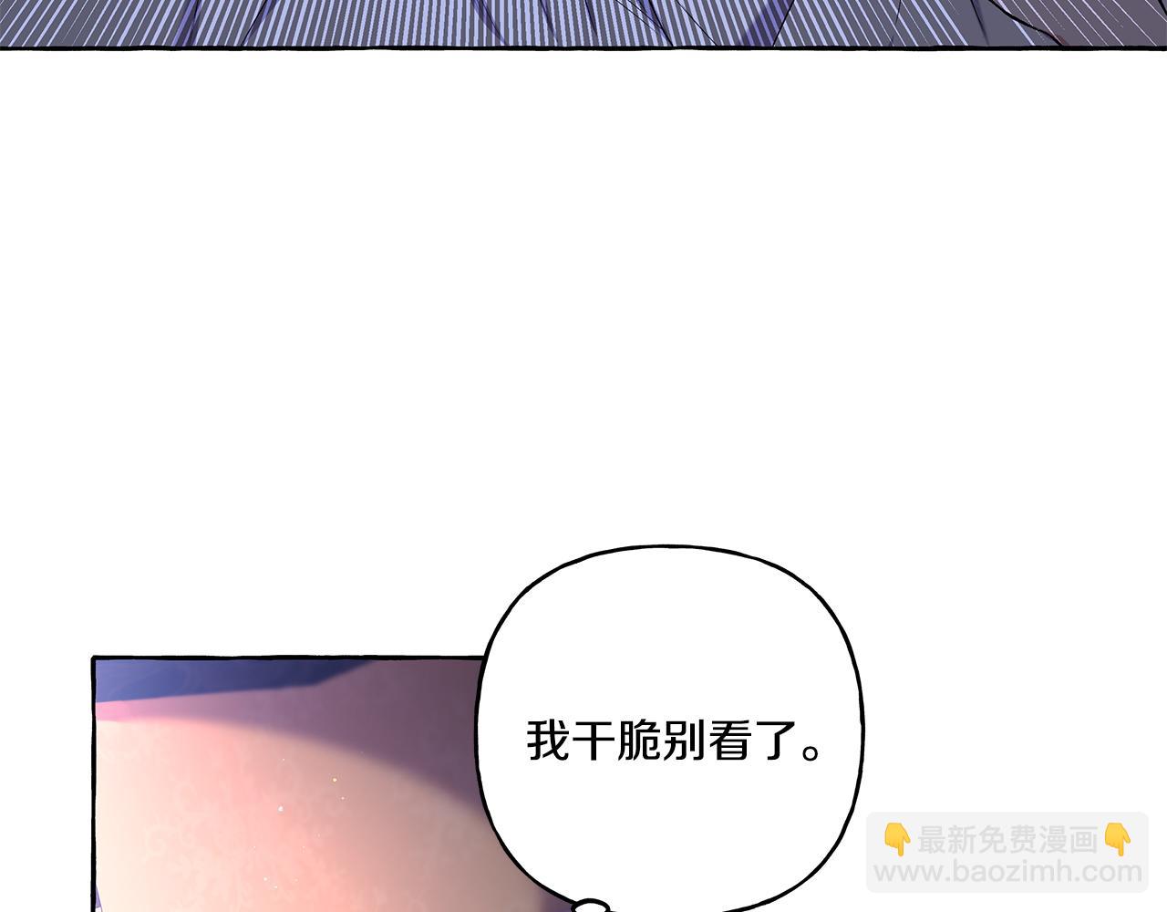 《偏执公爵不让我带崽逃》第33话 派特里想要当哥哥 第29页