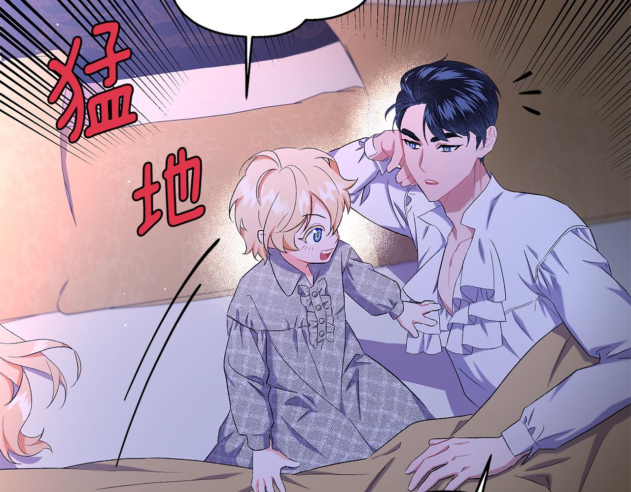 《偏执公爵不让我带崽逃》第33话 派特里想要当哥哥 第32页