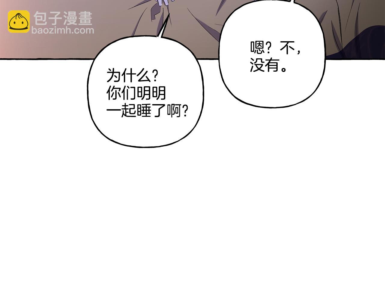 《偏执公爵不让我带崽逃》第33话 派特里想要当哥哥 第33页