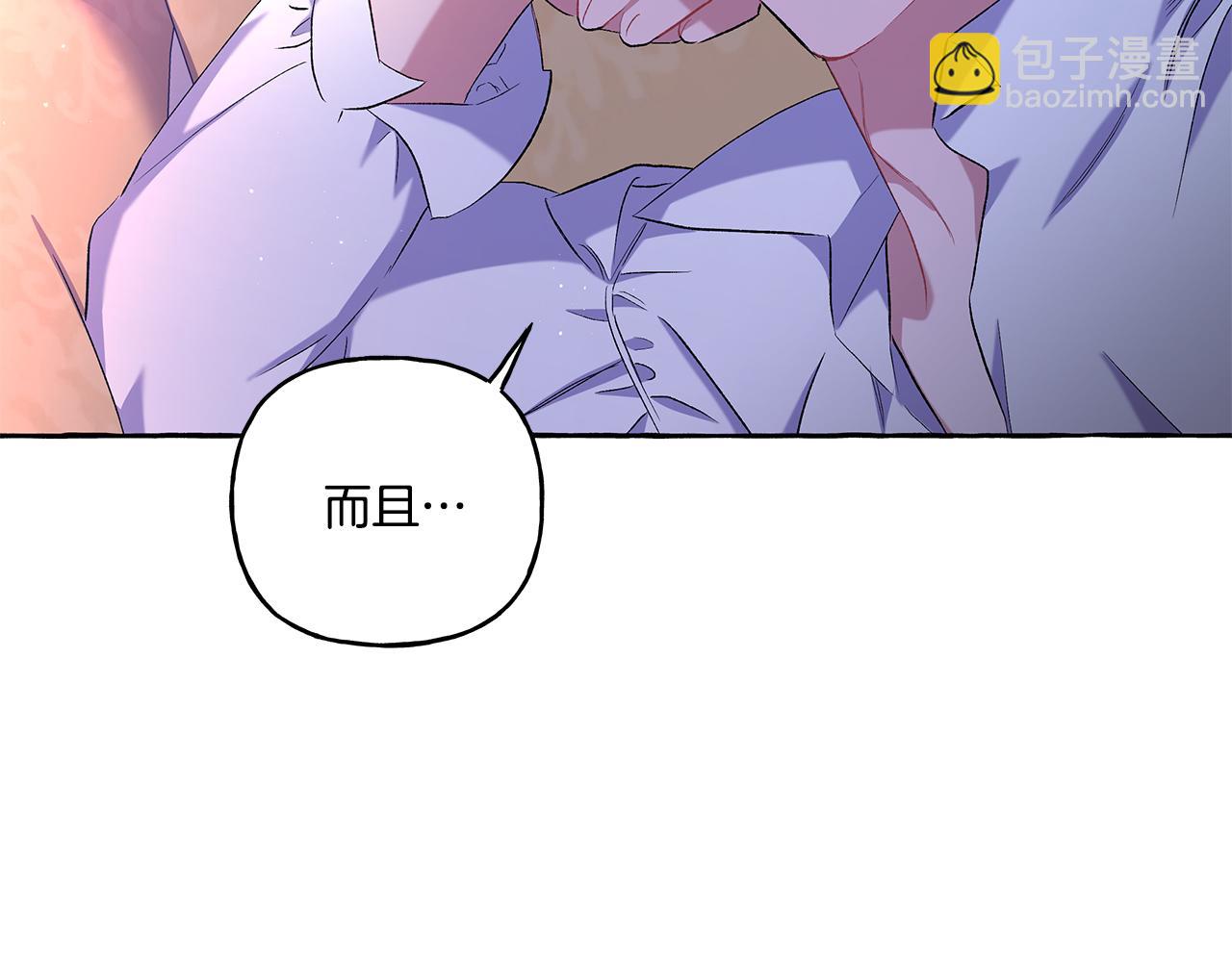 《偏执公爵不让我带崽逃》第33话 派特里想要当哥哥 第35页