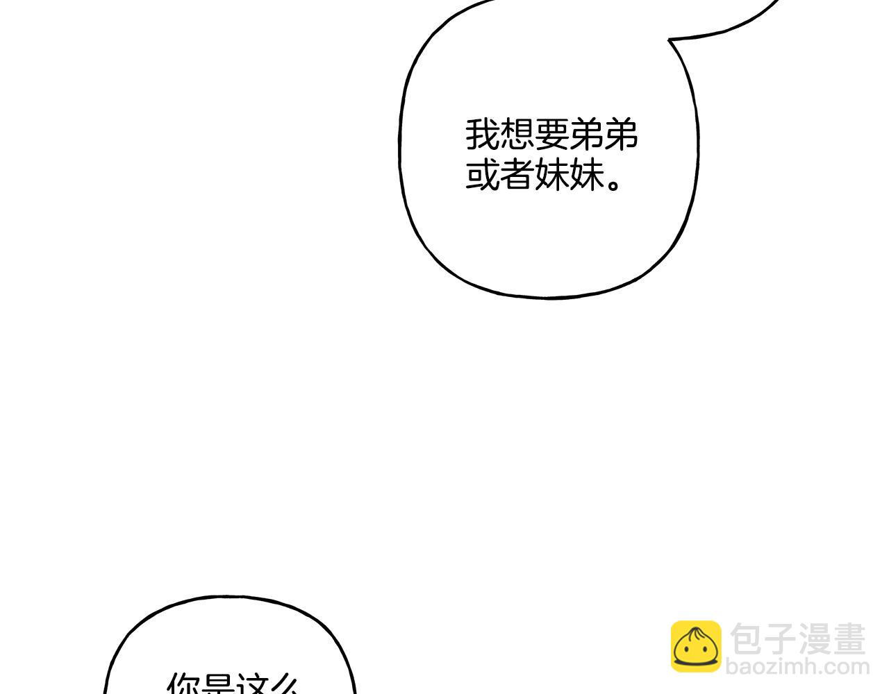 《偏执公爵不让我带崽逃》第33话 派特里想要当哥哥 第41页