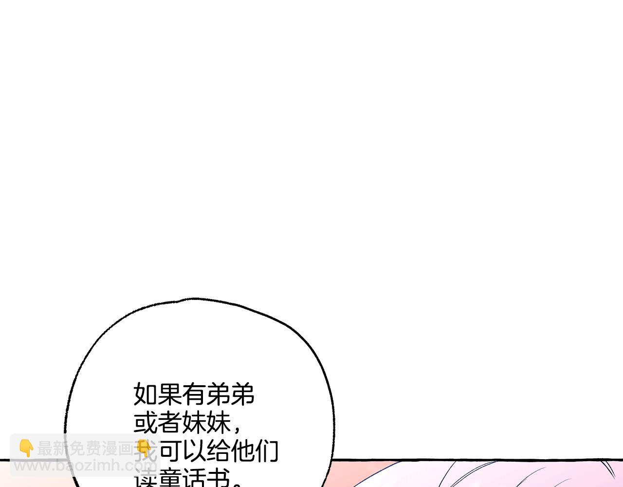 《偏执公爵不让我带崽逃》第33话 派特里想要当哥哥 第44页
