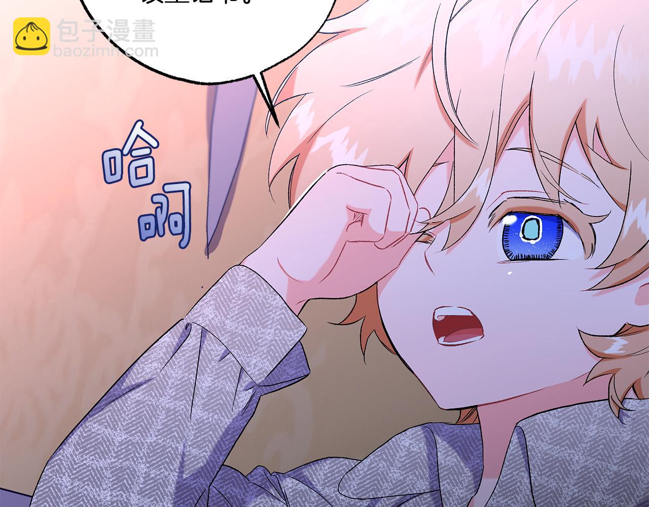 《偏执公爵不让我带崽逃》第33话 派特里想要当哥哥 第45页