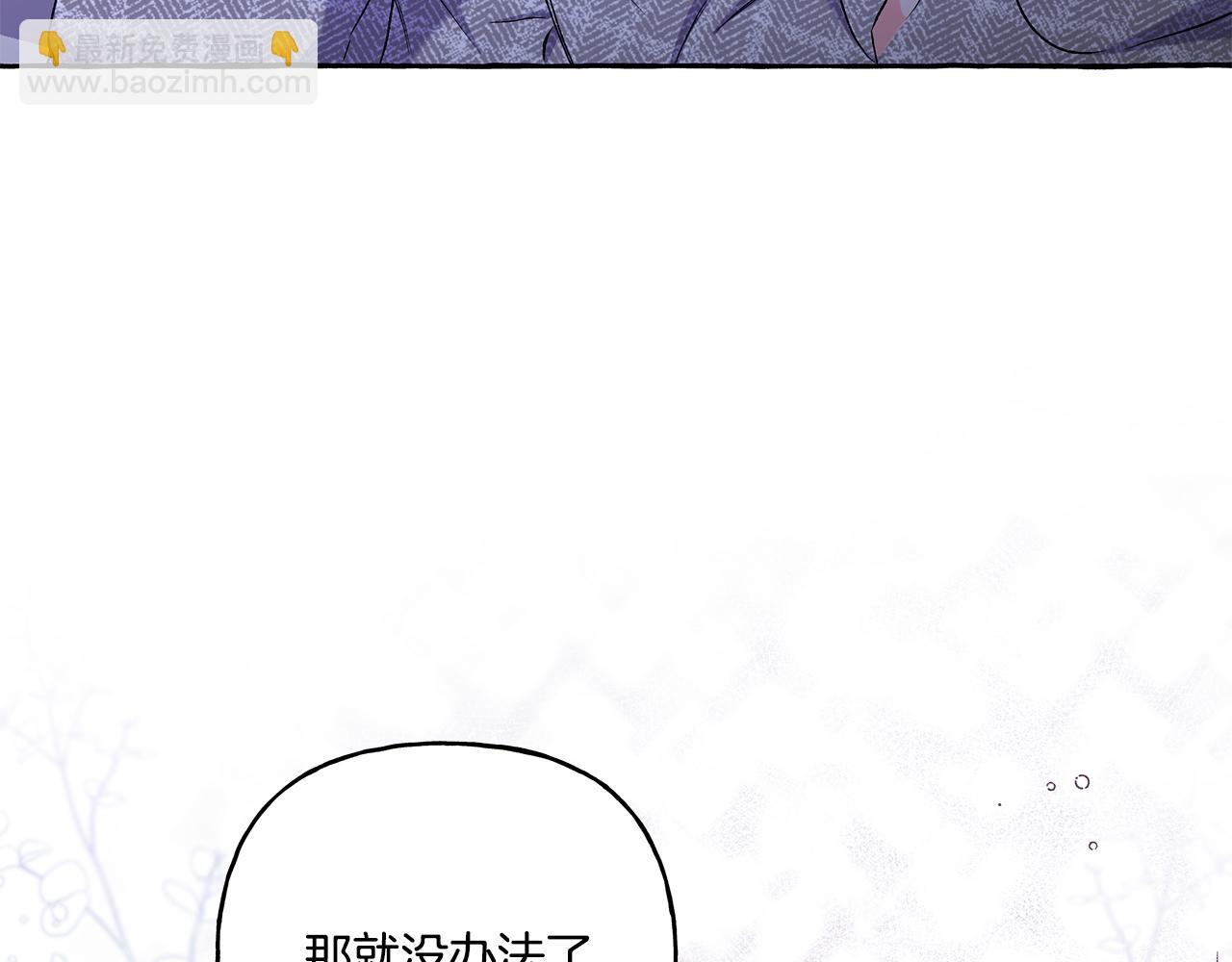《偏执公爵不让我带崽逃》第33话 派特里想要当哥哥 第46页