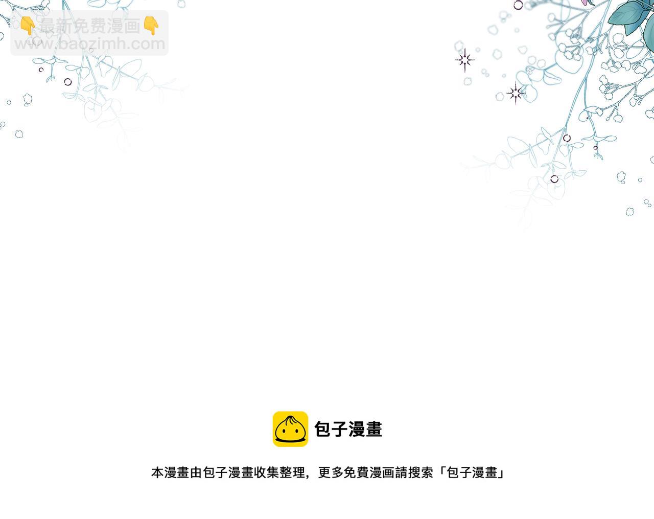 《偏执公爵不让我带崽逃》第33话 派特里想要当哥哥 第50页