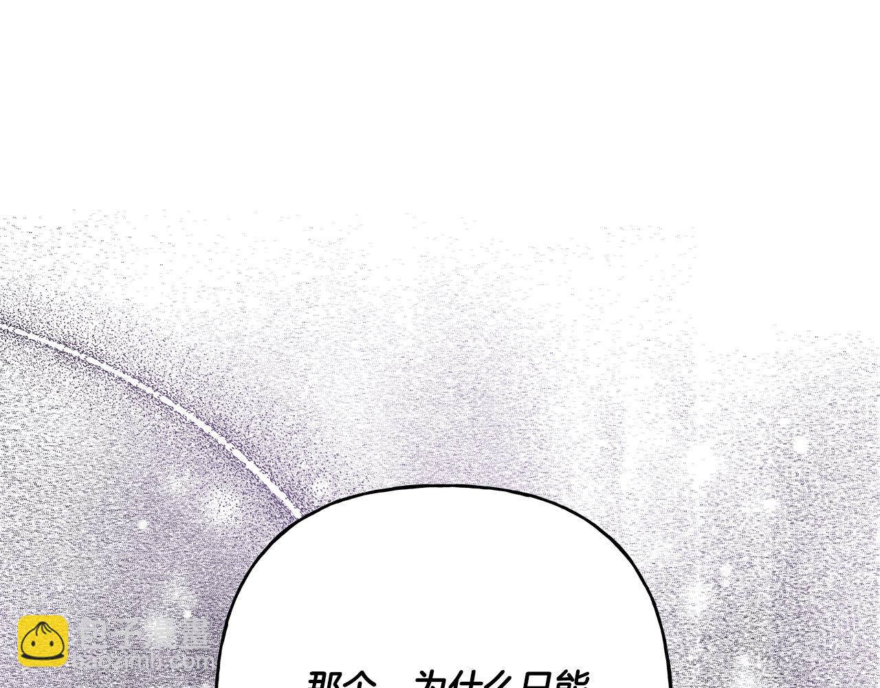 《偏执公爵不让我带崽逃》第33话 派特里想要当哥哥 第5页
