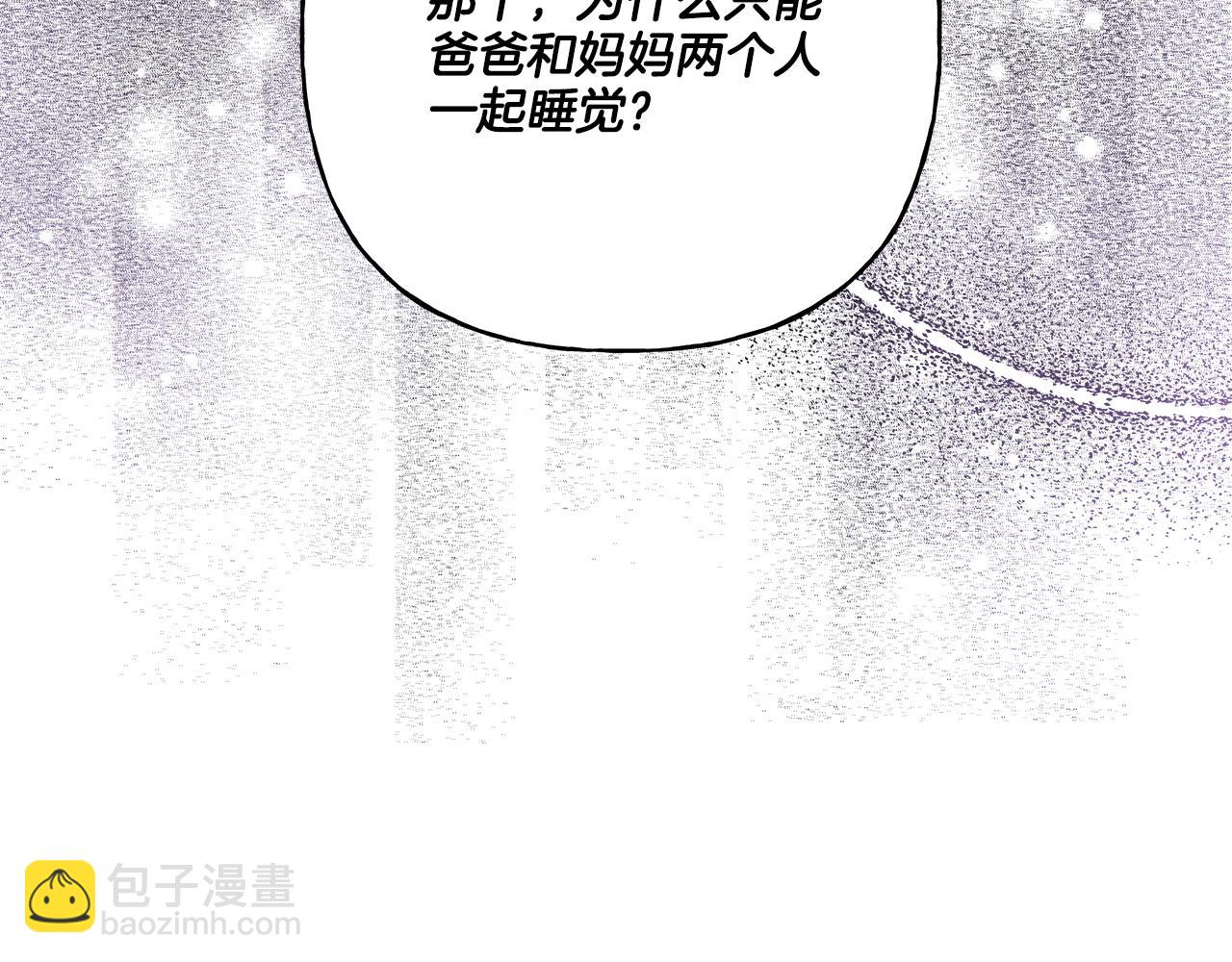 《偏执公爵不让我带崽逃》第33话 派特里想要当哥哥 第6页