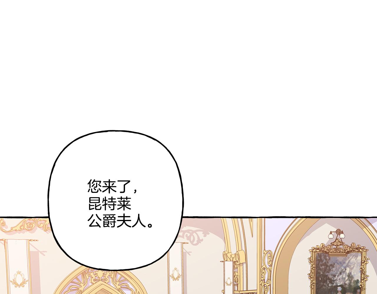 《偏执公爵不让我带崽逃》第35话 正式入宫 第12页