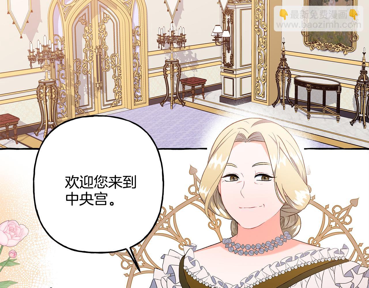 《偏执公爵不让我带崽逃》第35话 正式入宫 第13页