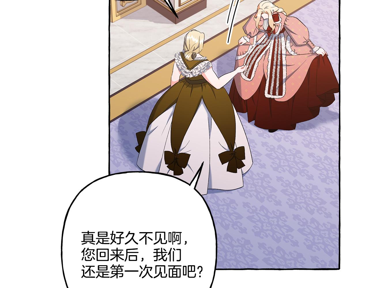《偏执公爵不让我带崽逃》第35话 正式入宫 第18页