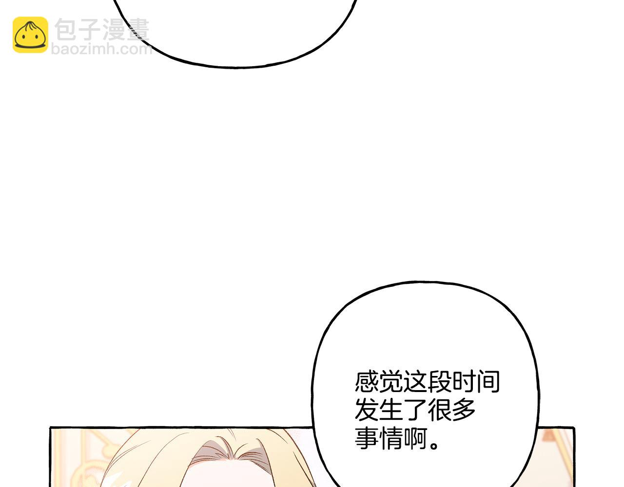 《偏执公爵不让我带崽逃》第35话 正式入宫 第19页