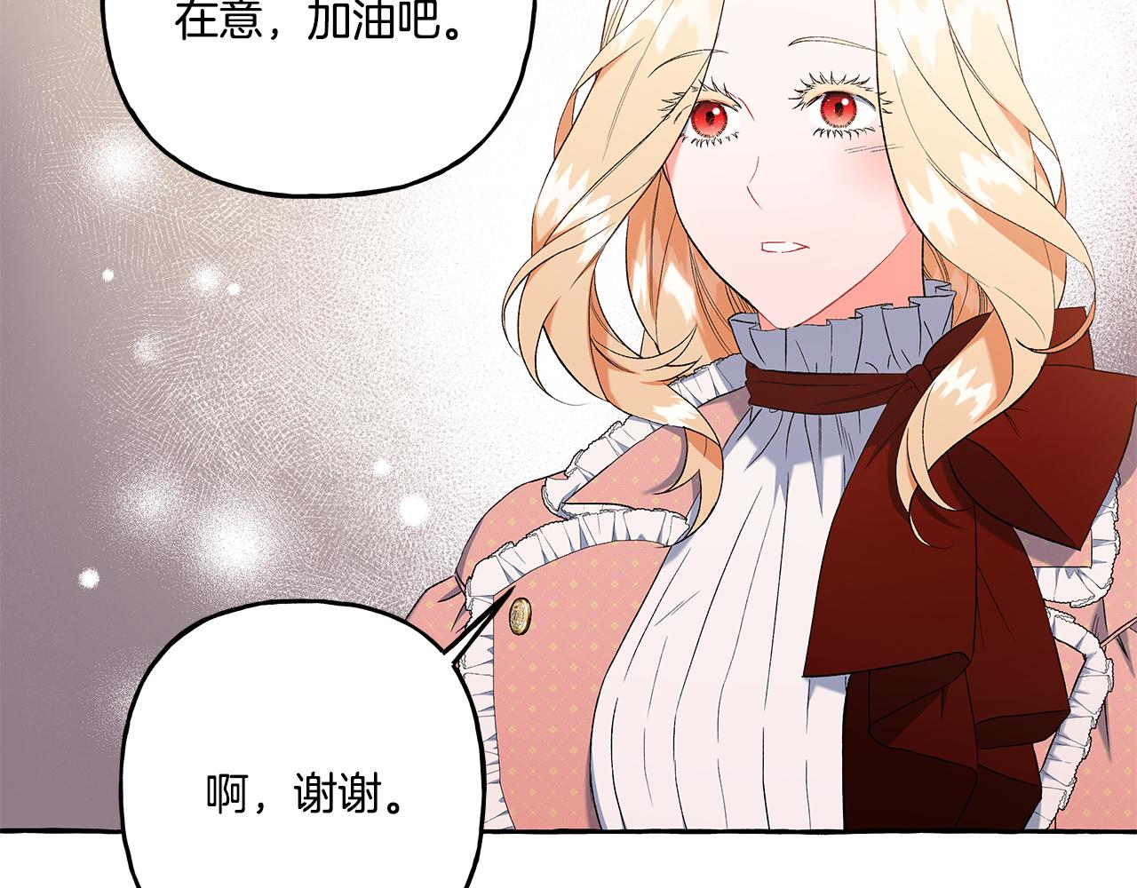 《偏执公爵不让我带崽逃》第35话 正式入宫 第24页