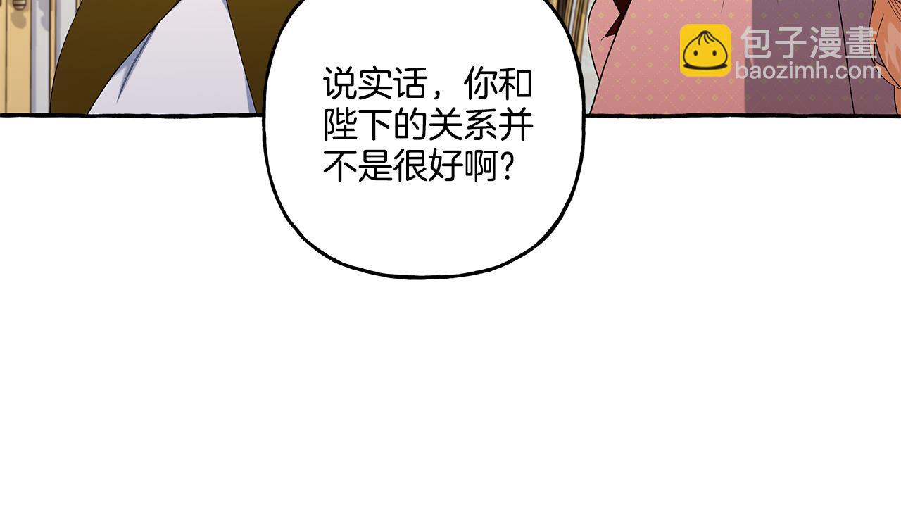《偏执公爵不让我带崽逃》第35话 正式入宫 第27页