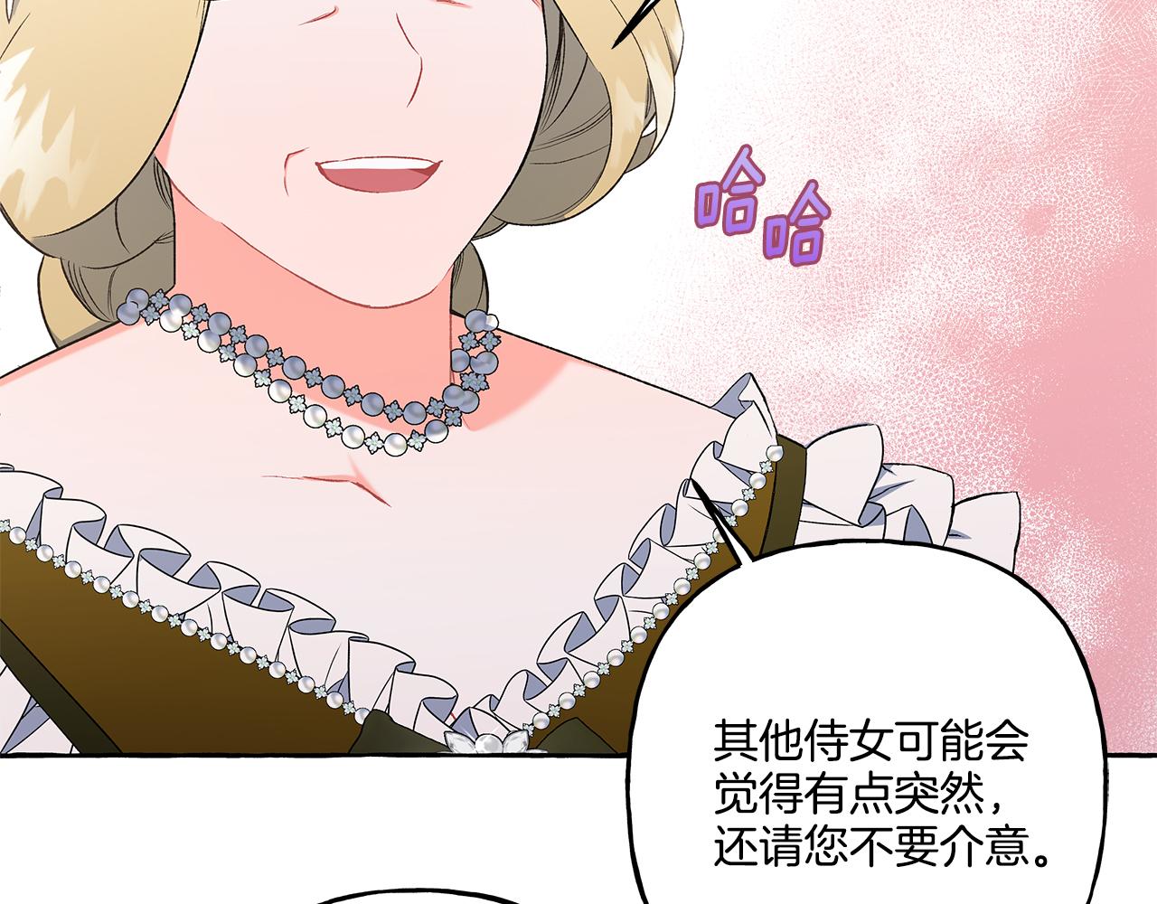 《偏执公爵不让我带崽逃》第35话 正式入宫 第31页