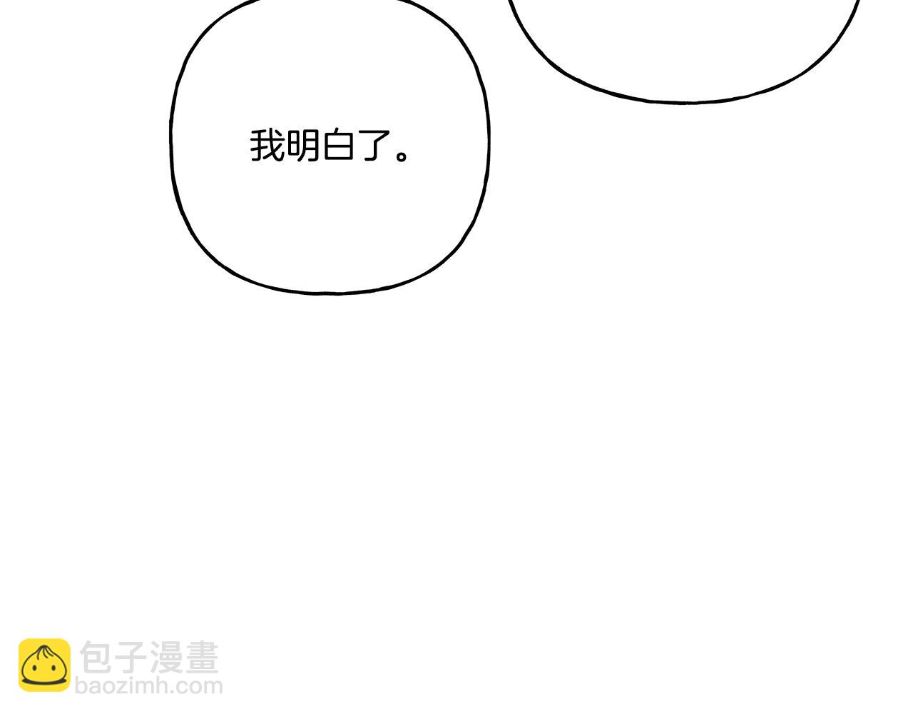 《偏执公爵不让我带崽逃》第35话 正式入宫 第32页