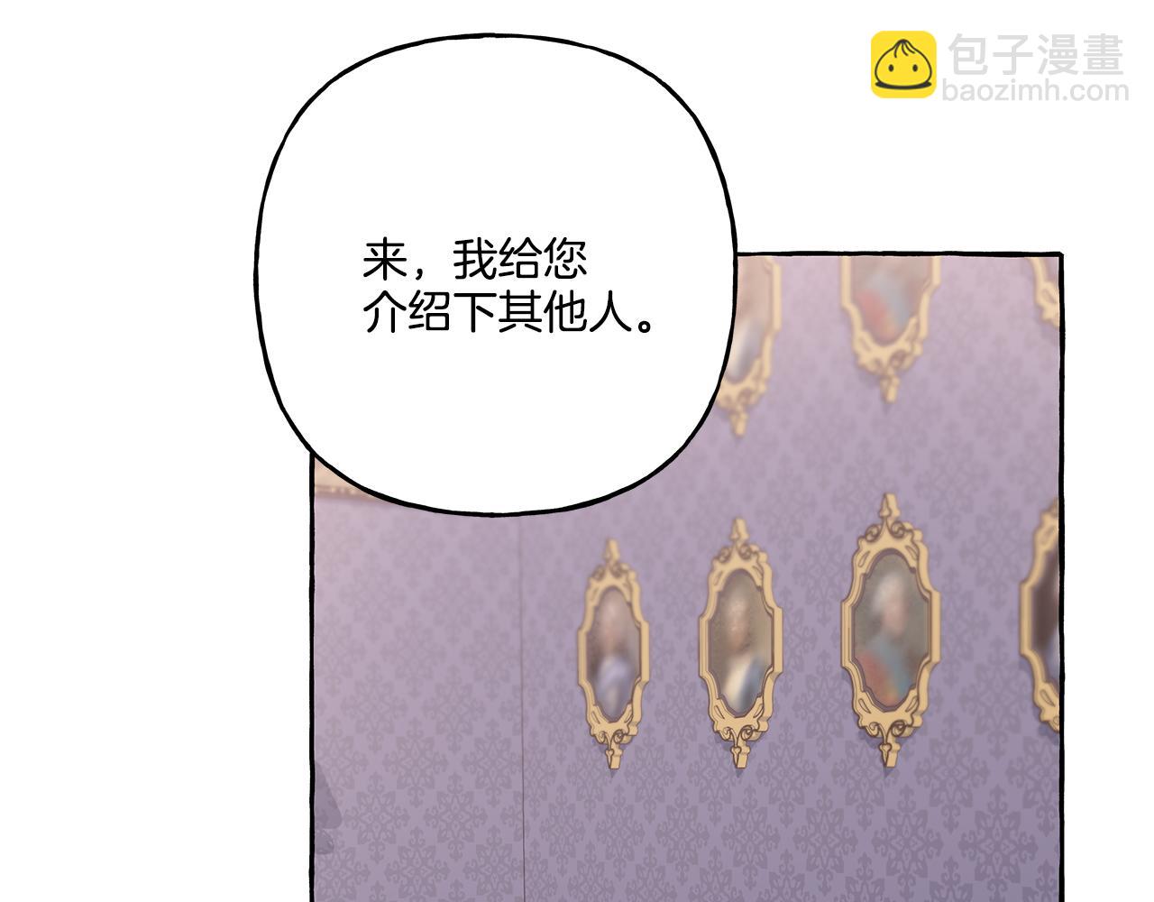 《偏执公爵不让我带崽逃》第35话 正式入宫 第33页
