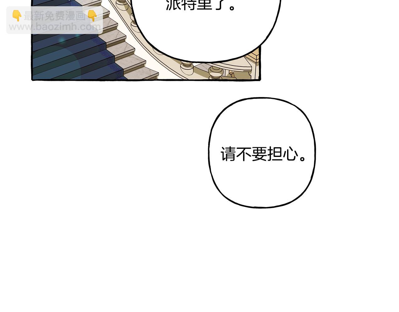 《偏执公爵不让我带崽逃》第35话 正式入宫 第3页