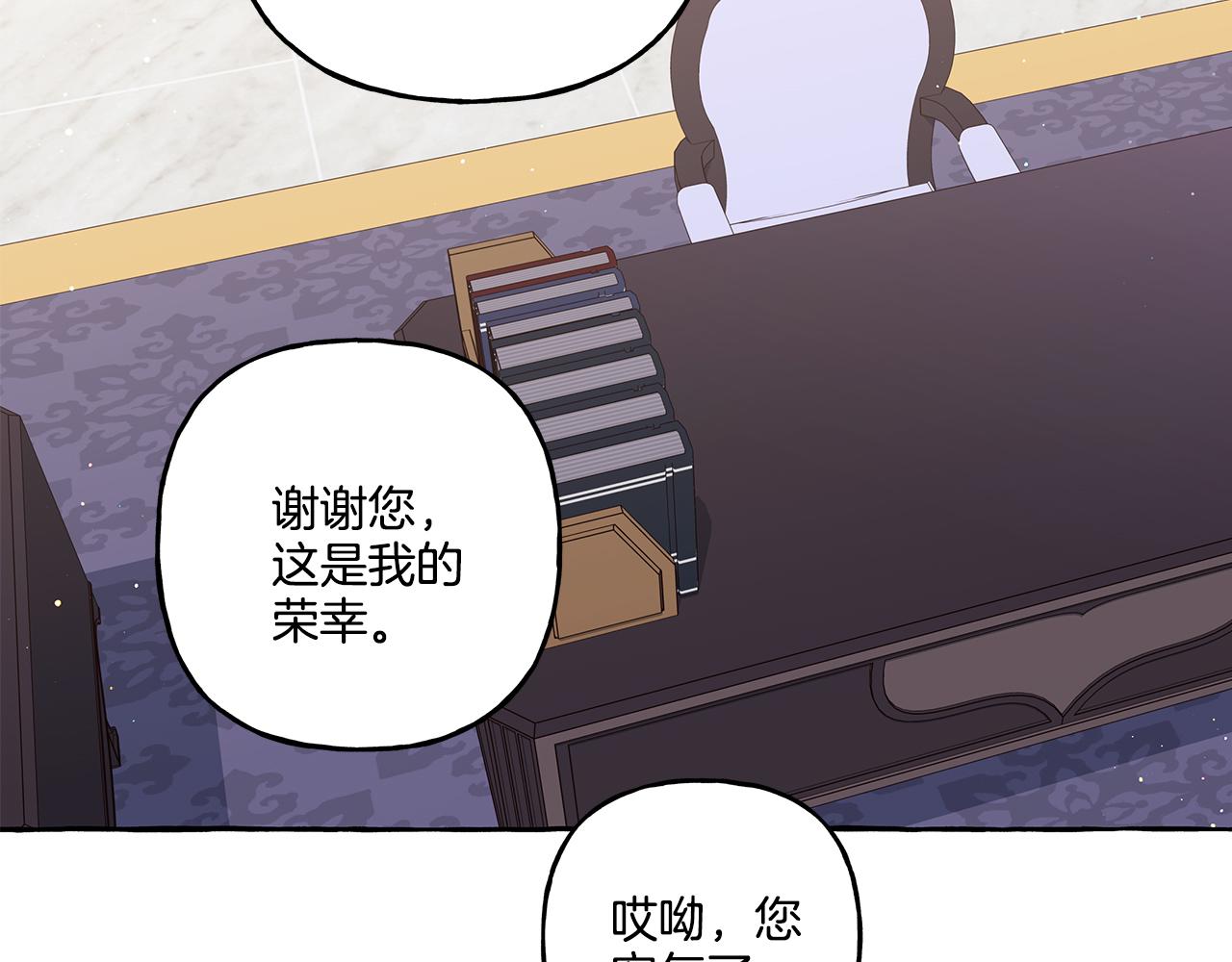 《偏执公爵不让我带崽逃》第35话 正式入宫 第40页