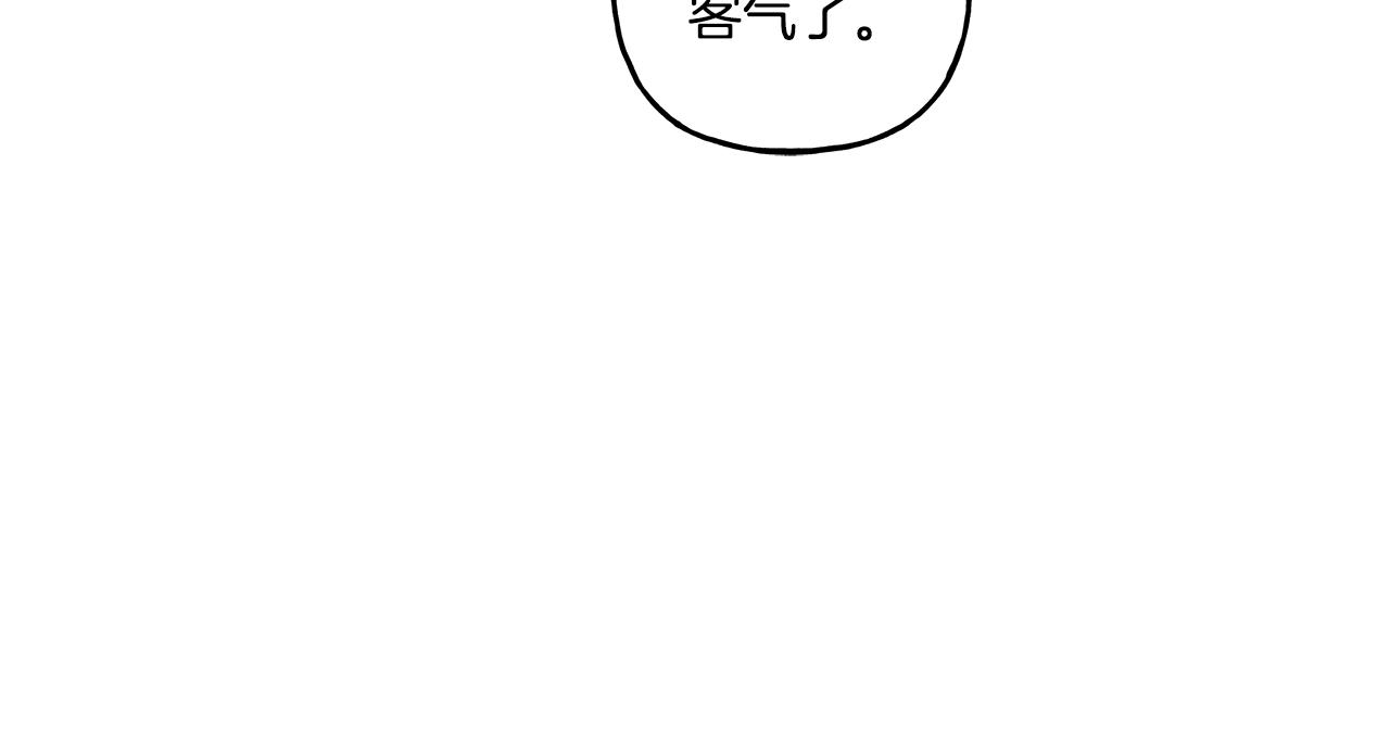 《偏执公爵不让我带崽逃》第35话 正式入宫 第41页