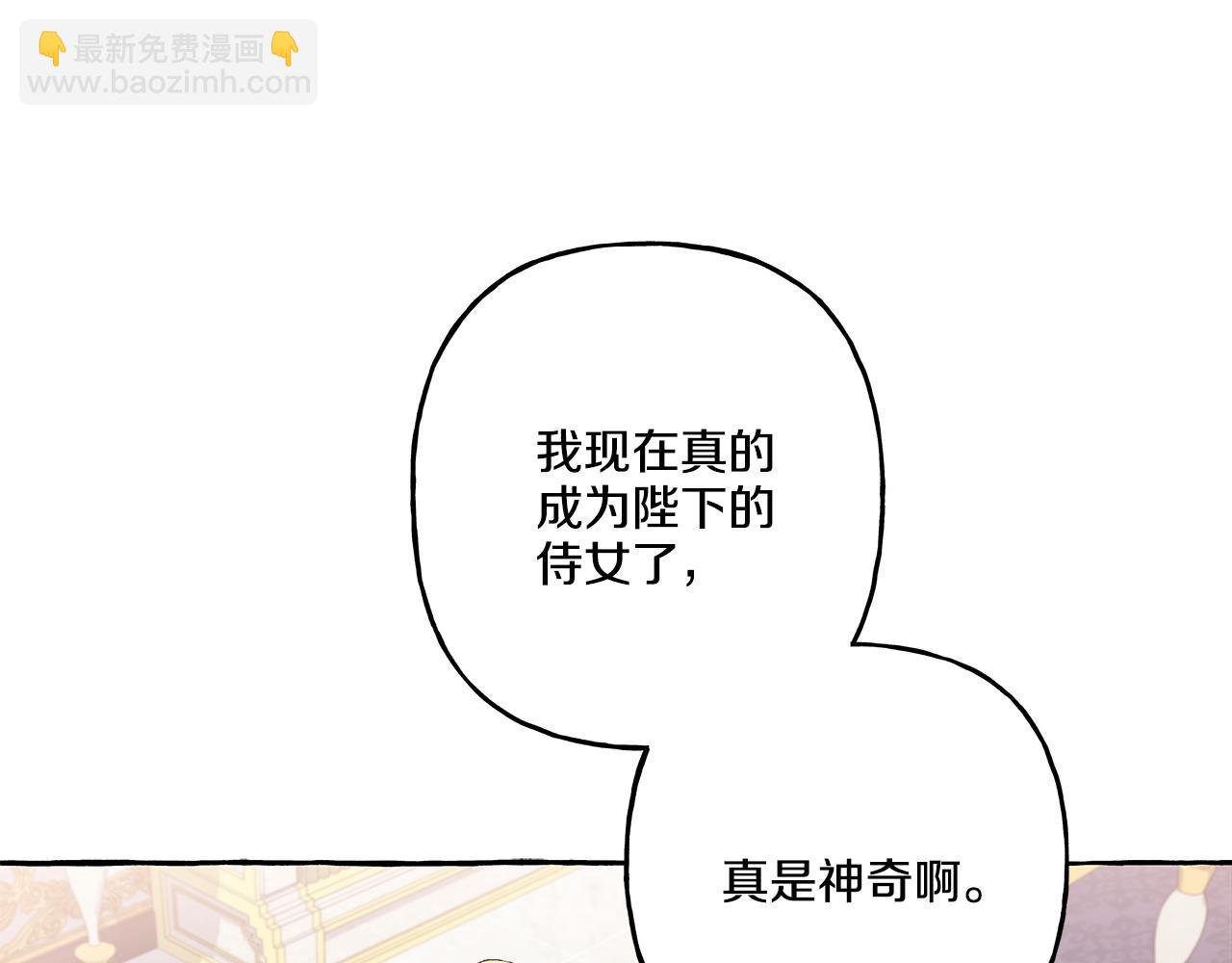 《偏执公爵不让我带崽逃》第35话 正式入宫 第42页