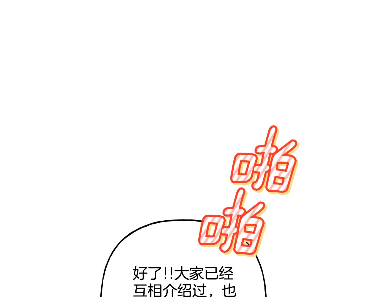 《偏执公爵不让我带崽逃》第35话 正式入宫 第44页