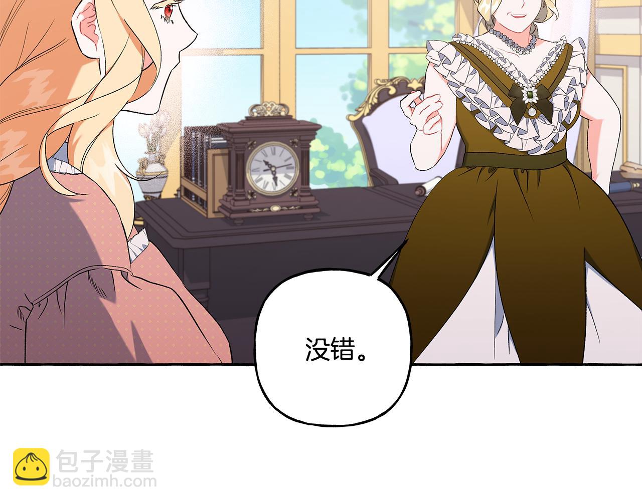 《偏执公爵不让我带崽逃》第35话 正式入宫 第48页
