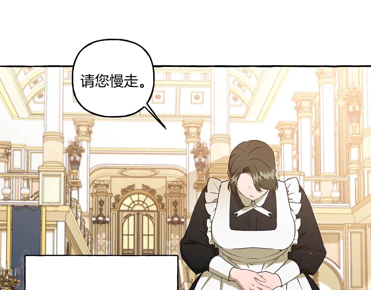 《偏执公爵不让我带崽逃》第35话 正式入宫 第4页