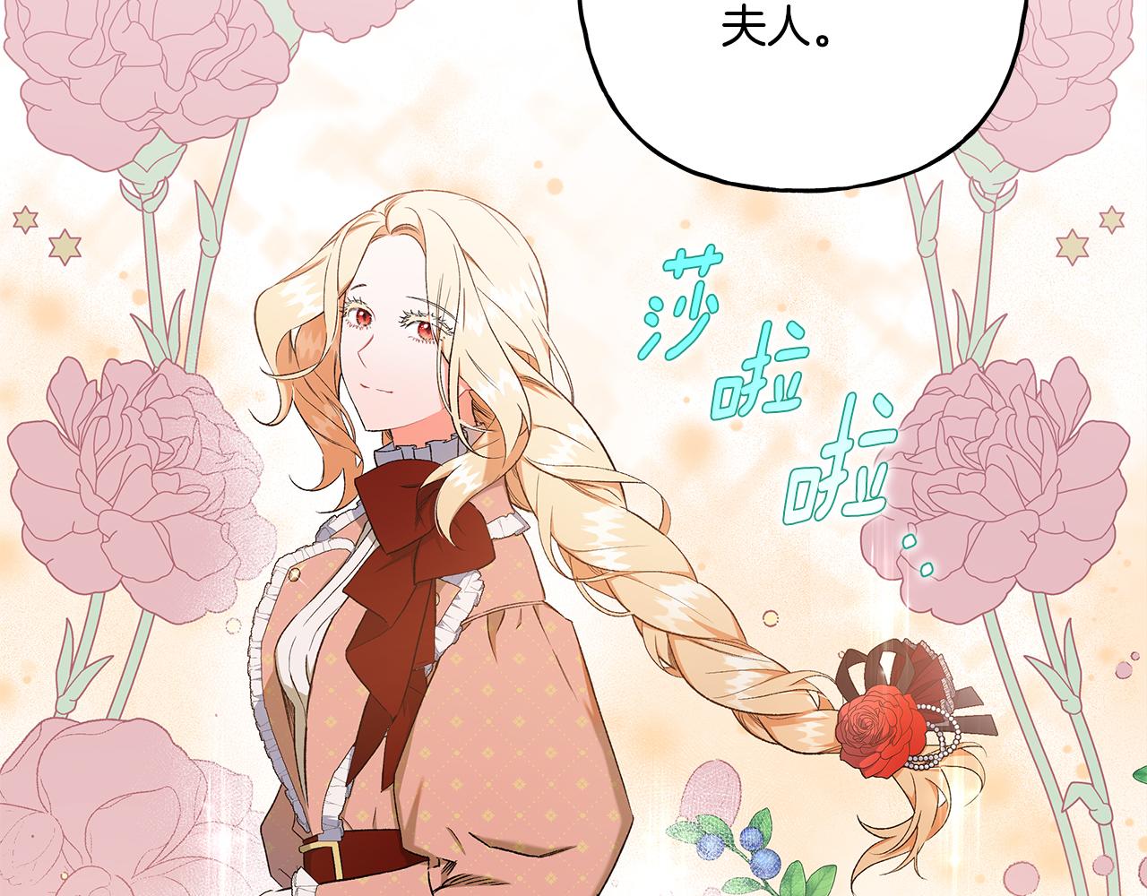《偏执公爵不让我带崽逃》第35话 正式入宫 第6页