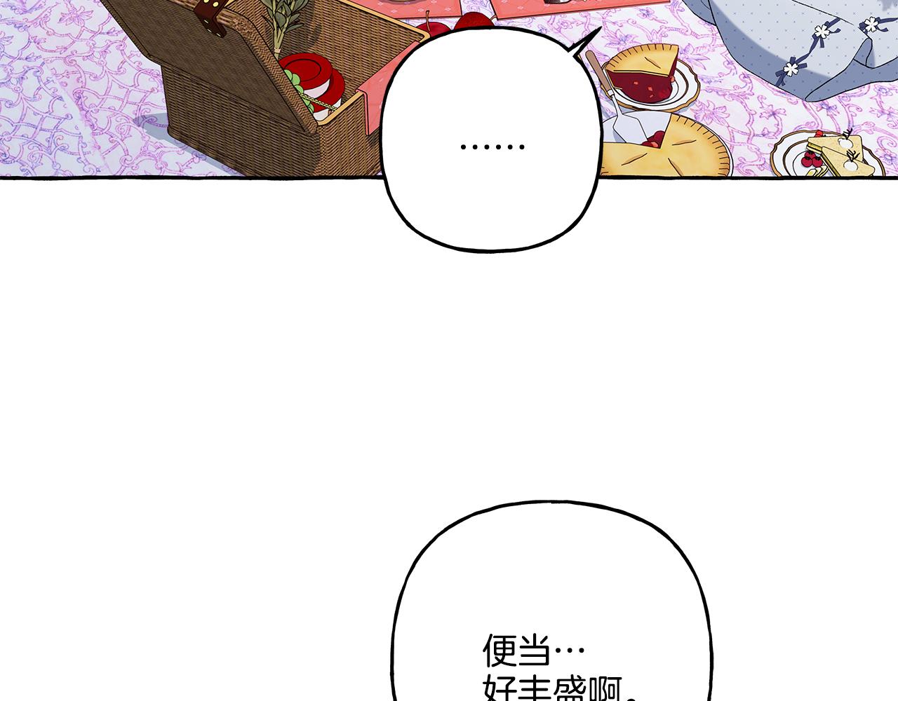 《偏执公爵不让我带崽逃》第39话 当模特 第10页
