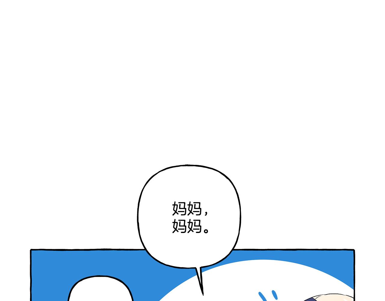 《偏执公爵不让我带崽逃》第39话 当模特 第15页