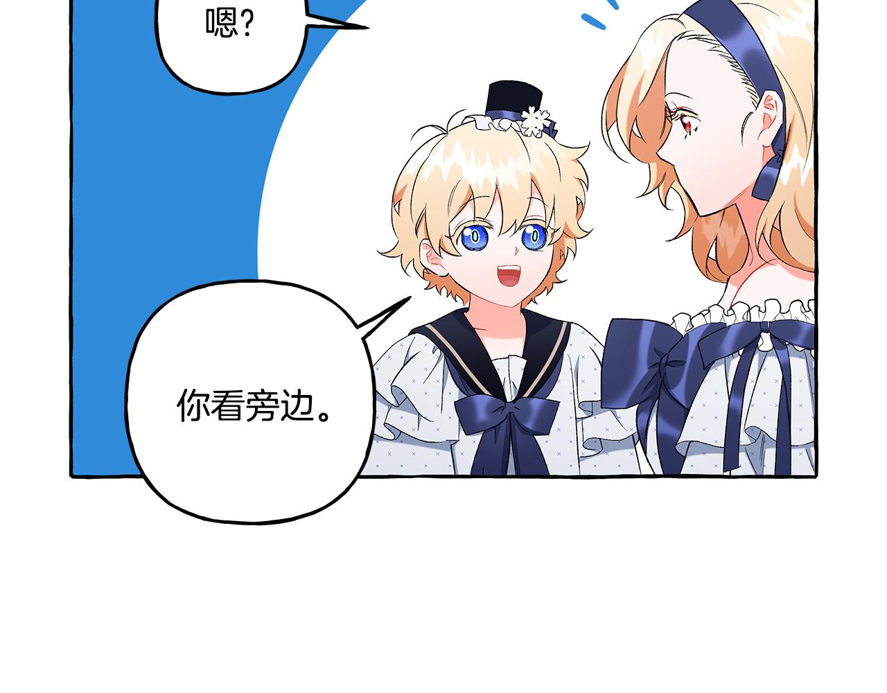 《偏执公爵不让我带崽逃》第39话 当模特 第16页