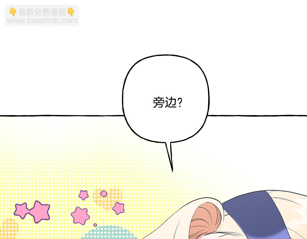 《偏执公爵不让我带崽逃》第39话 当模特 第17页
