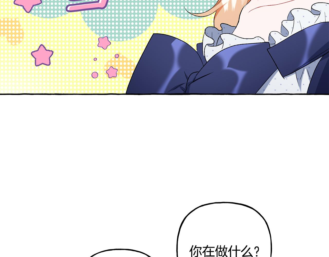 《偏执公爵不让我带崽逃》第39话 当模特 第19页