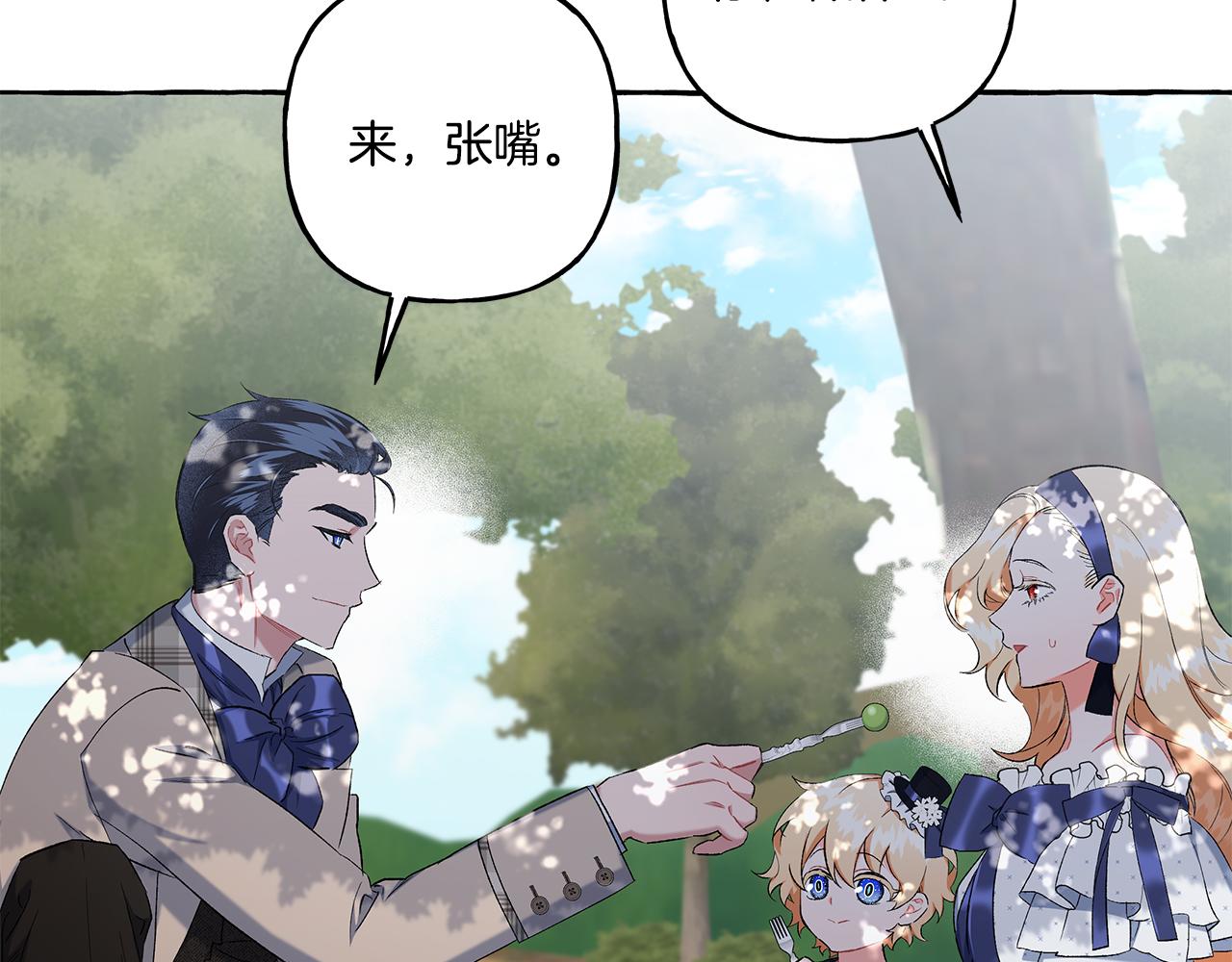 《偏执公爵不让我带崽逃》第39话 当模特 第20页