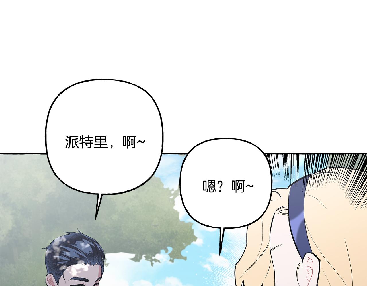 《偏执公爵不让我带崽逃》第39话 当模特 第22页