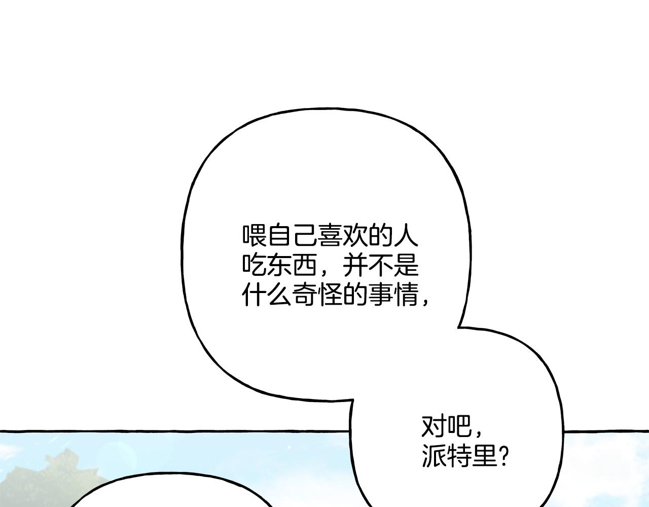 《偏执公爵不让我带崽逃》第39话 当模特 第24页