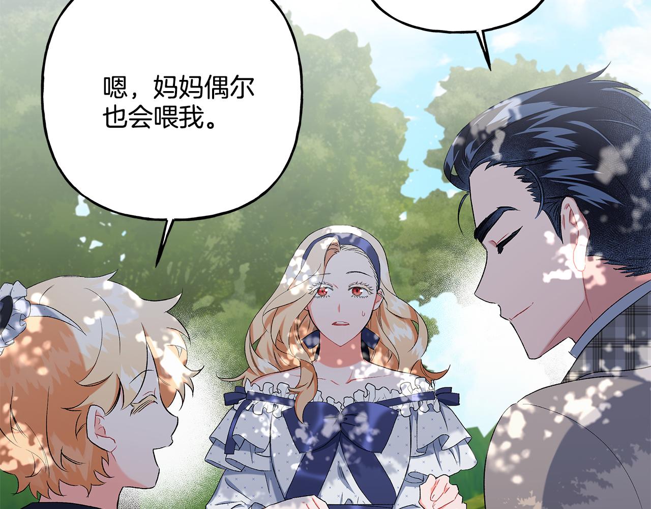 《偏执公爵不让我带崽逃》第39话 当模特 第25页