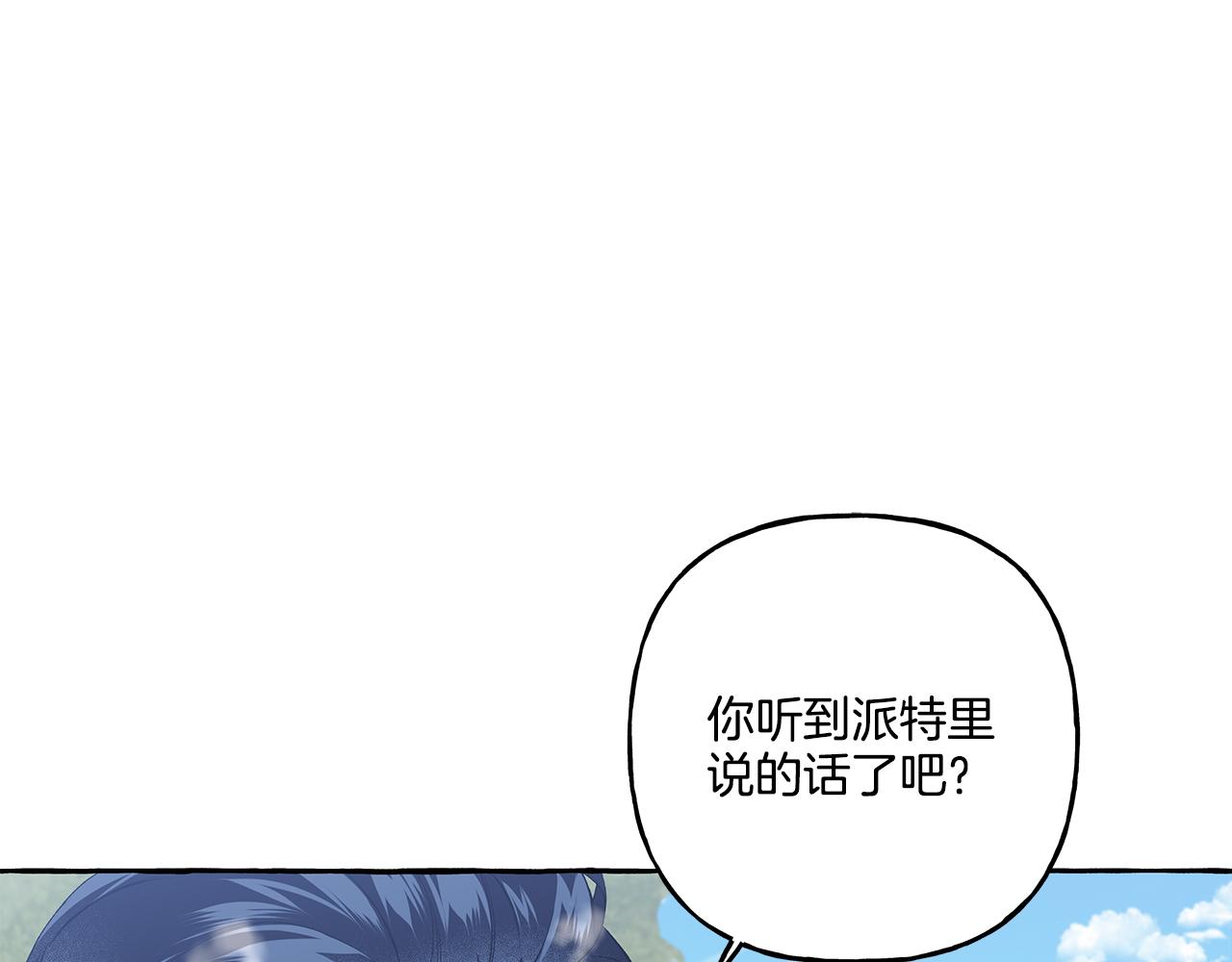 《偏执公爵不让我带崽逃》第39话 当模特 第27页