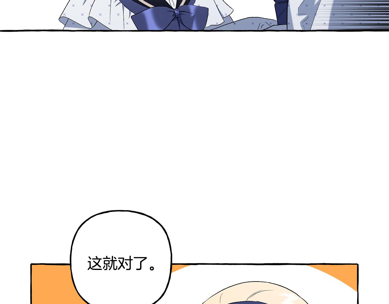 《偏执公爵不让我带崽逃》第39话 当模特 第31页