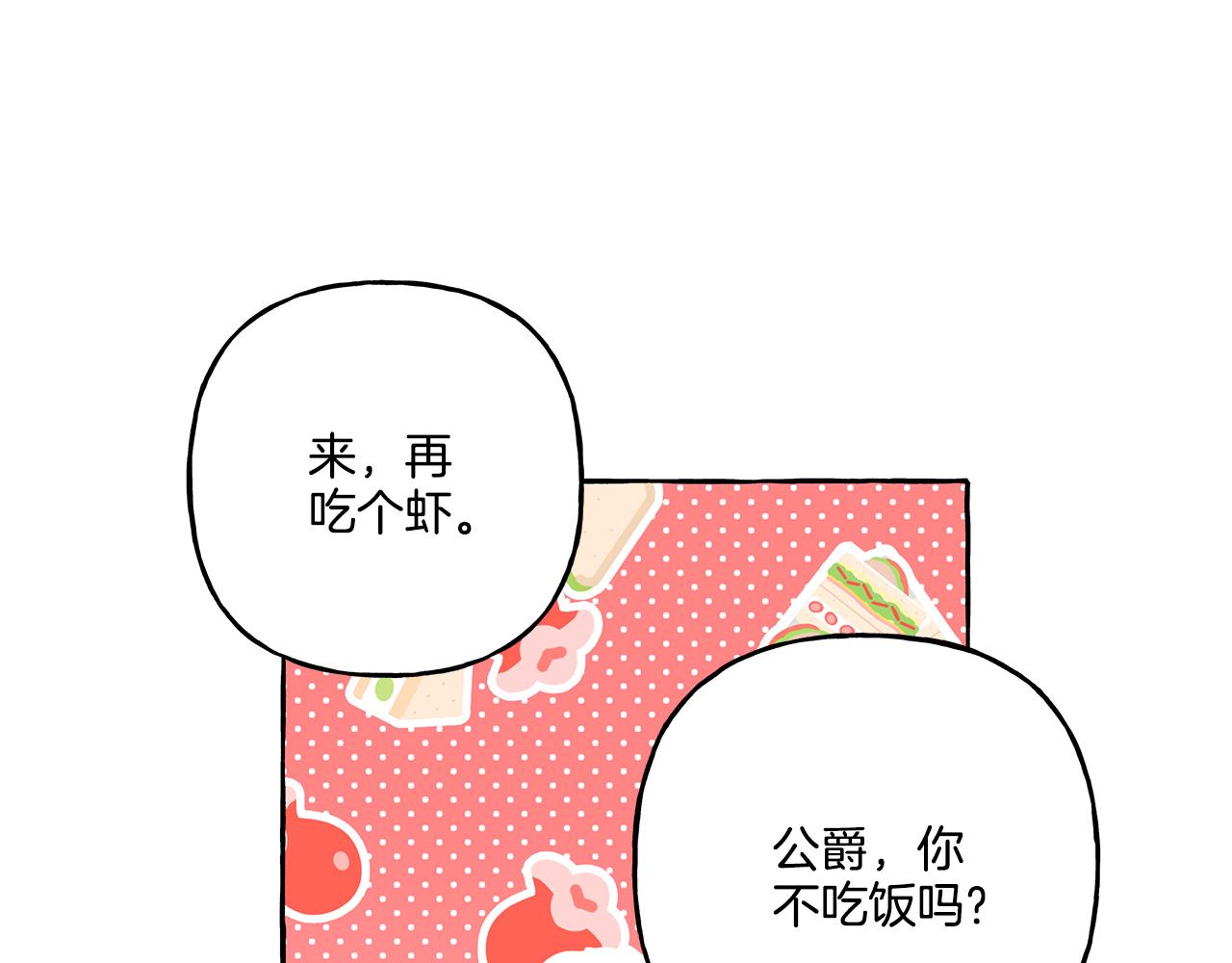 《偏执公爵不让我带崽逃》第39话 当模特 第33页
